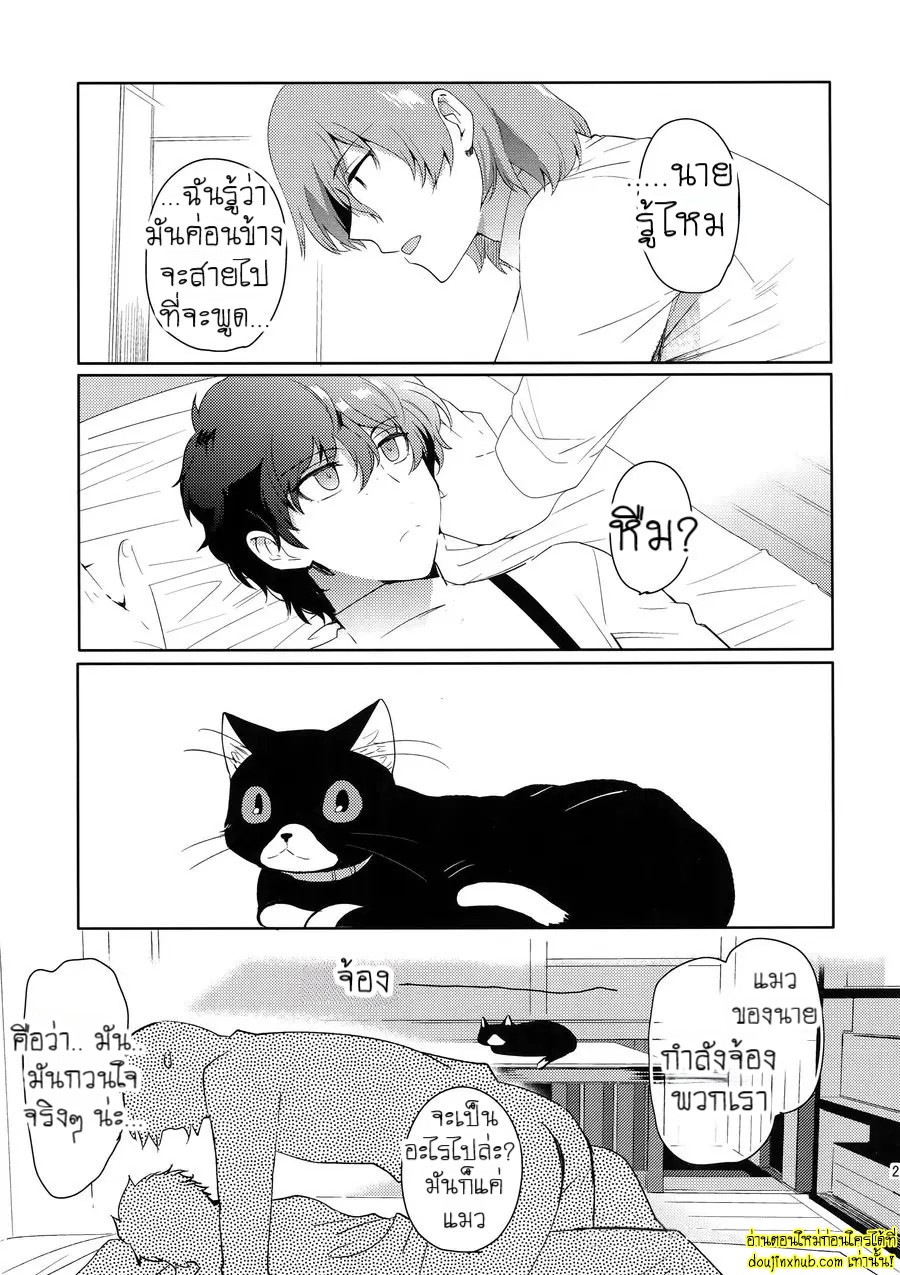 ฝันดีนะจ๊ะที่รัก-20
